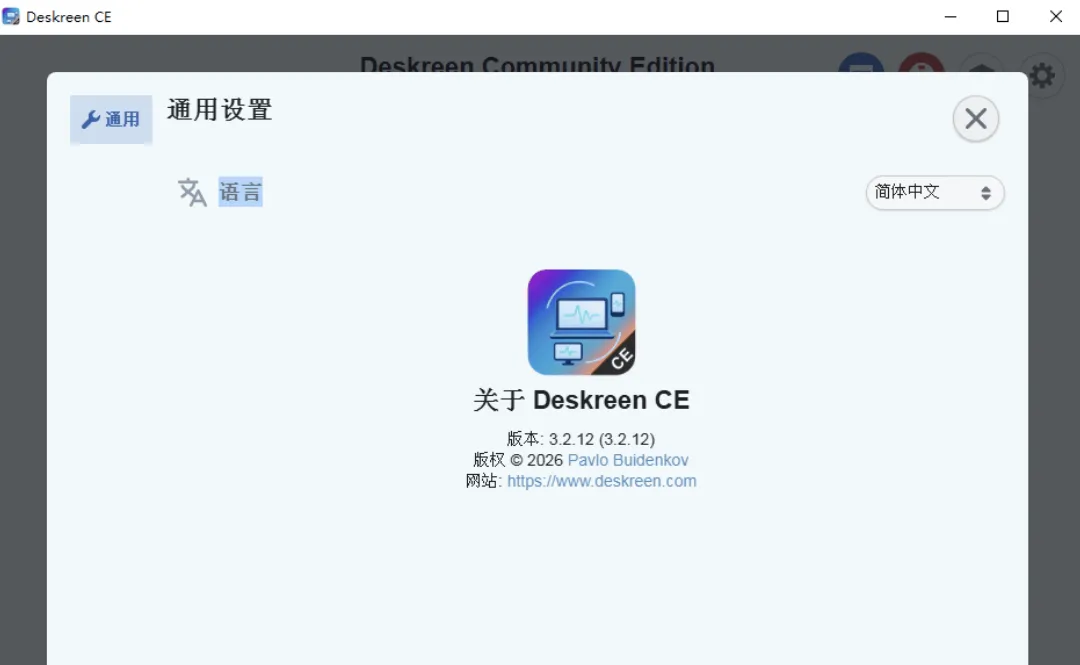 电脑屏幕投屏工具 Deskreen v3.2.12