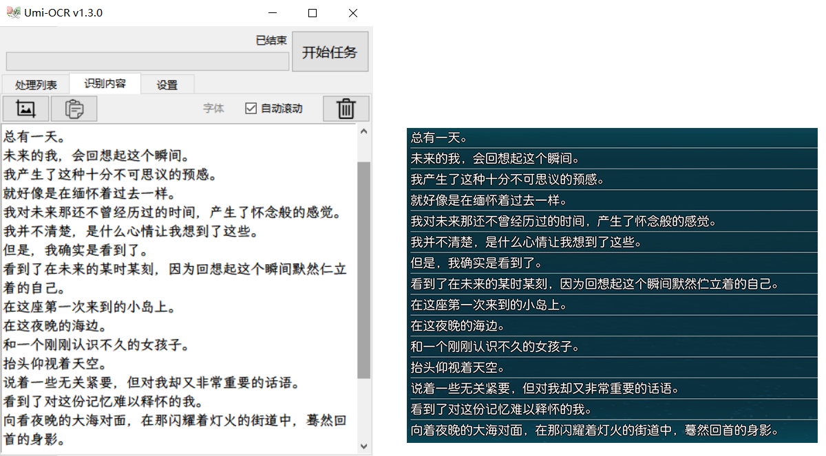 Umi-OCR 离线批量文字识别软件-小浪学习网