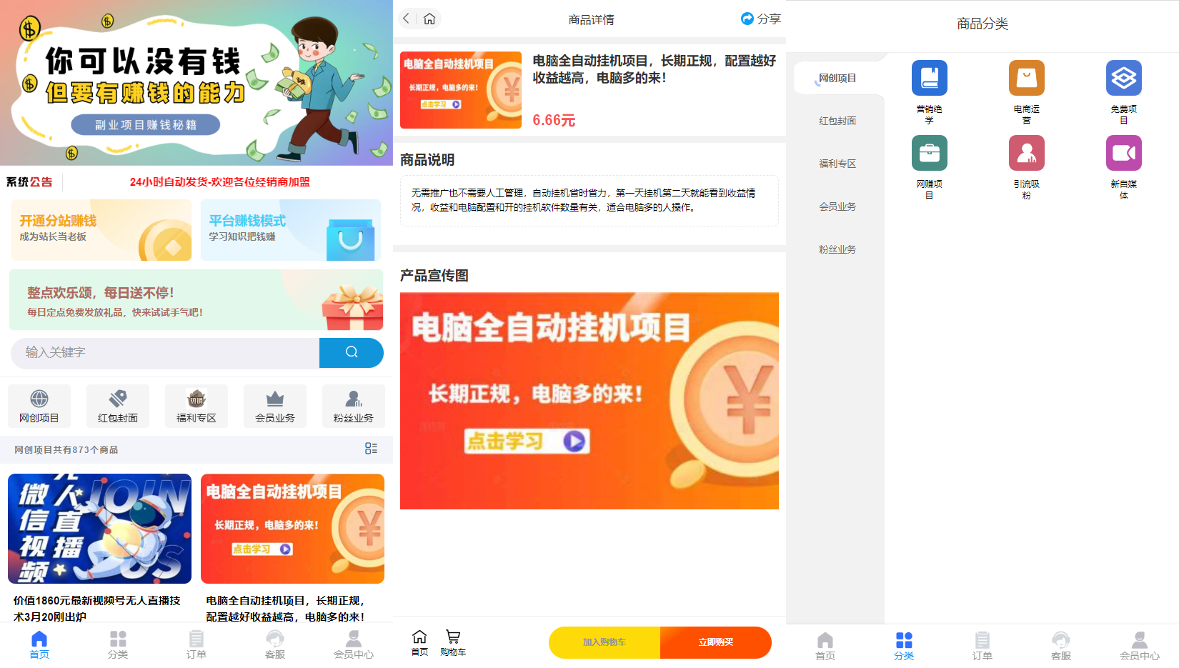 彩虹商城知识付费最新版二级分类等功能-小浪学习网