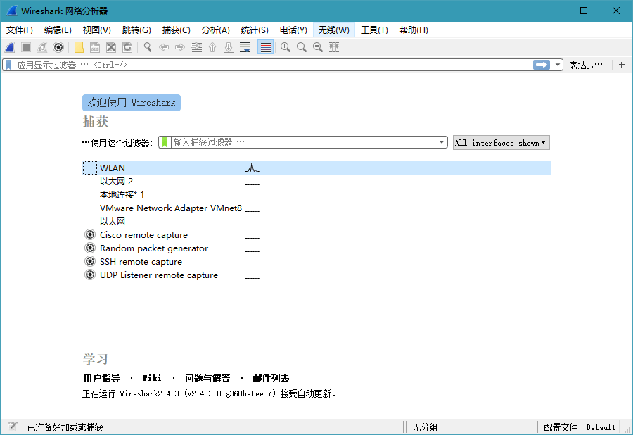 Wireshark v4.6.3 绿色便携版