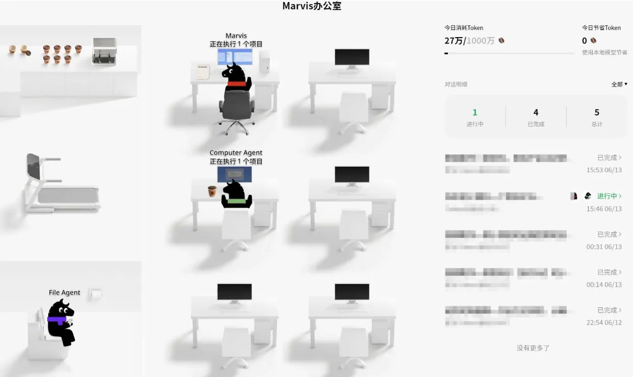 腾讯版龙虾 Marvis V1.60.13.18