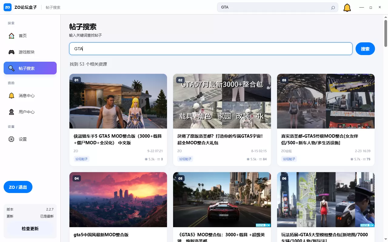 ZO 论坛盒子正式开源：基于 Electron 的 Discuz 桌面客户端，附后台接口与部署文档