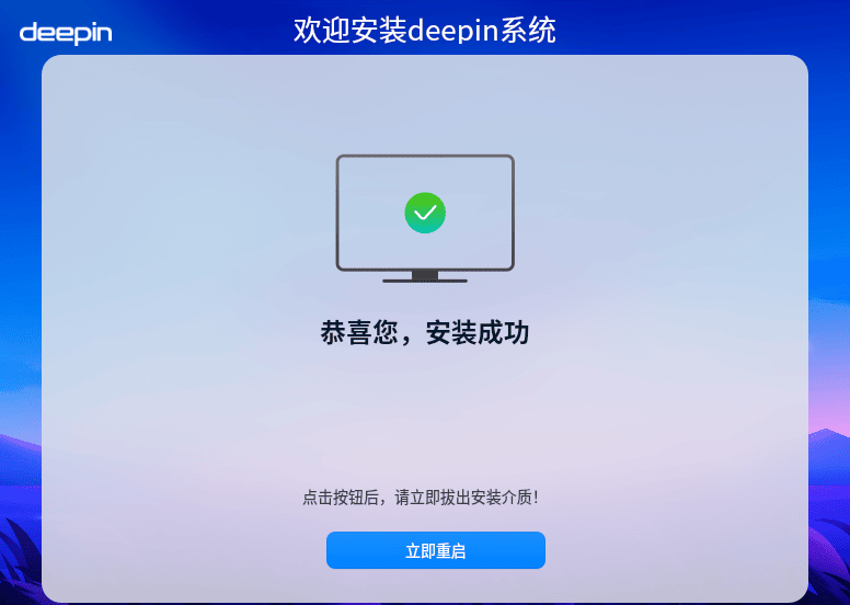 深度操作系统 deepin V23 Beta3 正式发布！