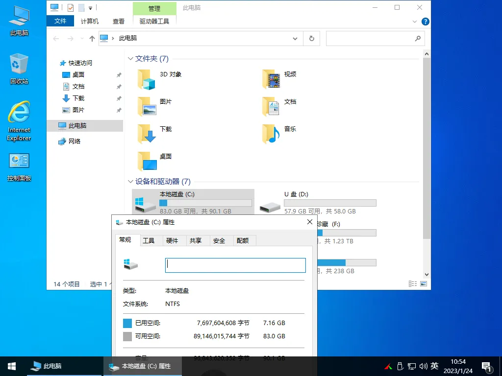 Windows 系统精简纯净系统镜像 W11 win7 win1 0 极致精减