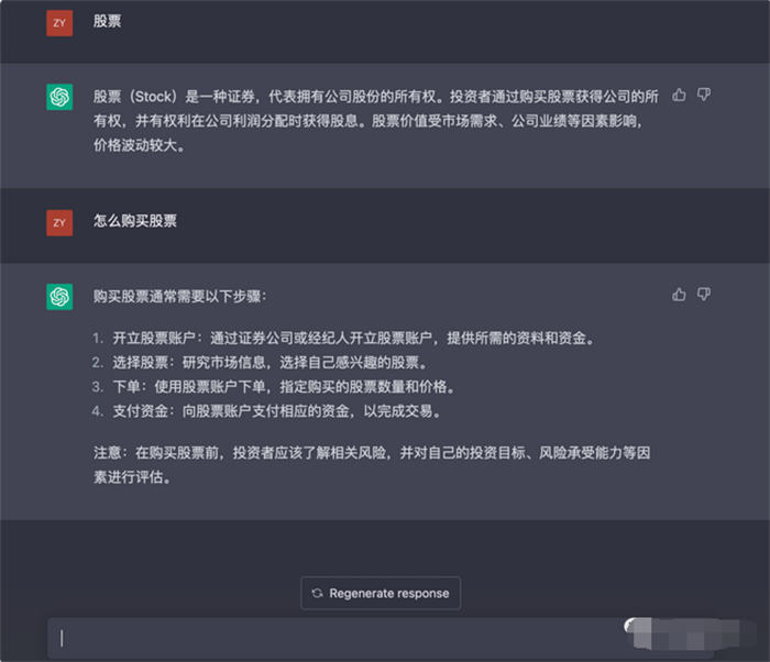 手把手完成 ChatGPT 注册 手把手完成 ChatGPT 注册