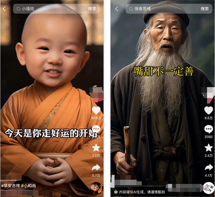 抖音涨粉黑科技:1 个月涨粉 44 万的 AI 小和尚说话视频 抖音涨粉黑科技:1 个月涨粉 44 万的 AI 小和尚说话视频
