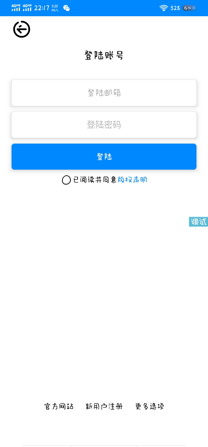 iapp登陆注册（非本地带后台）-小浪学习网