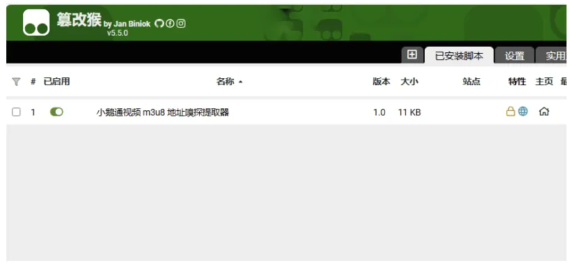 小鹅通 M3U8 视频下载器
