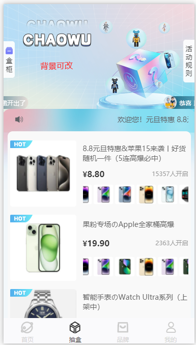 2024 潮乎新年盲盒 H5 版本可易支付对接