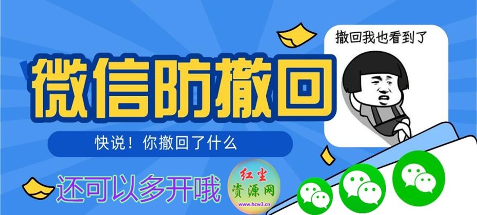 微信 PC 版 WeChat v4.0.3.43 多开防撤回绿色版