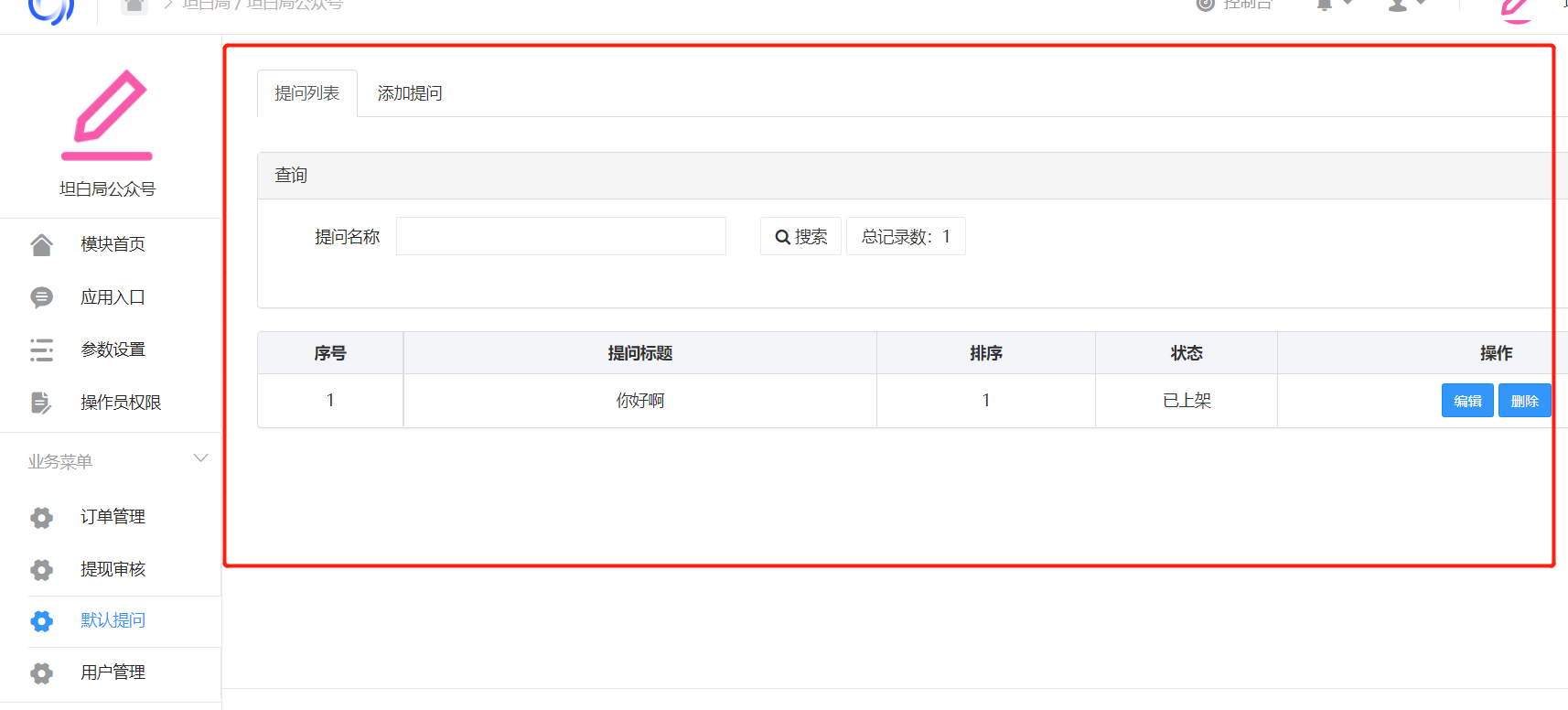 K 网首发价值万元的真心话坦白局系统源码
