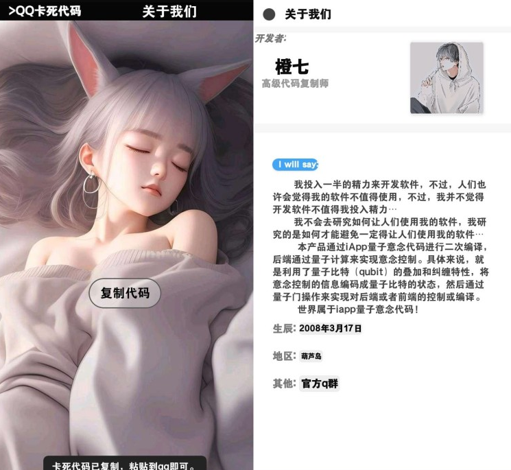 QQ 卡死代码_1.0 直接卡死对方