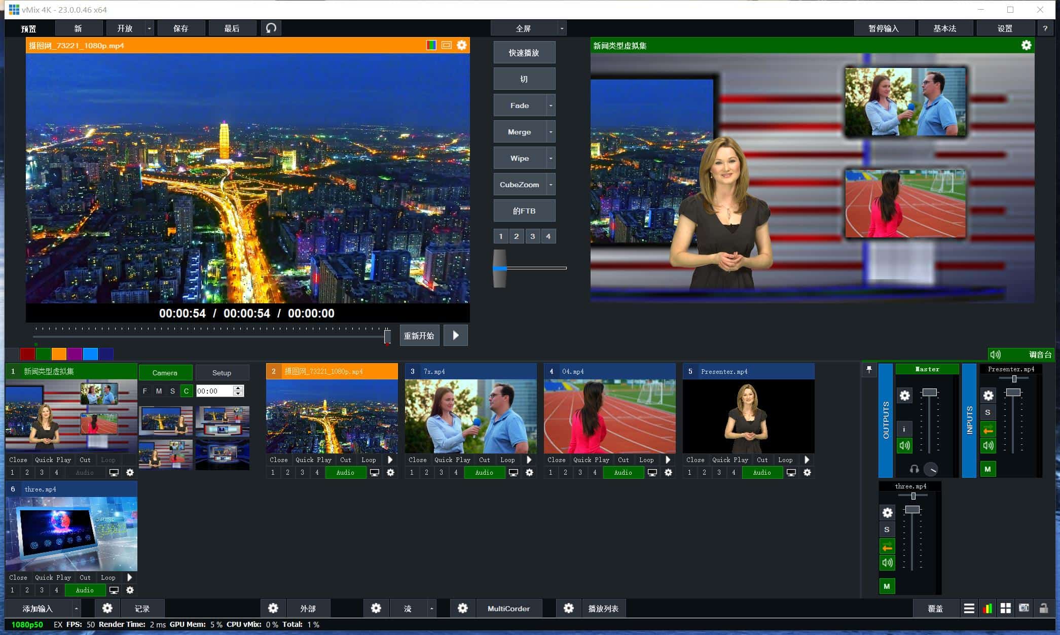vMix25LED 大屏播放软件导播切换直播推流无缝输出