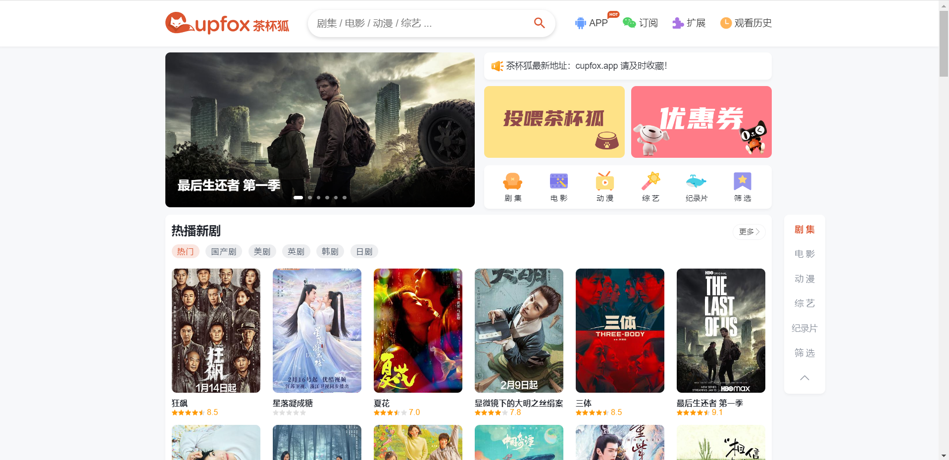 价值500元的茶杯狐影视跳转源码-小浪学习网