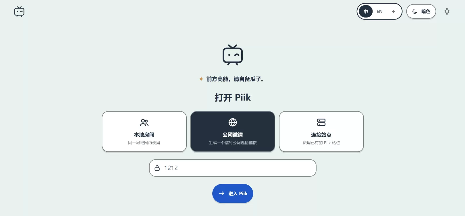 Piik 免费开源的屏幕共享工具 说是烧了 100 亿 token 做出来的 v1.3.0