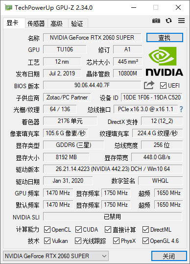 GPU-Z v2.45.0 中文汉化版