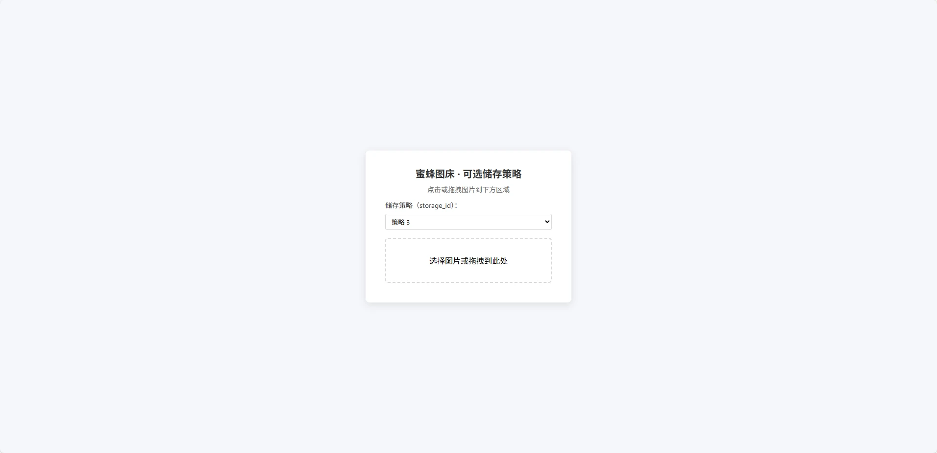 兰空图床上传单页 HTML 两套