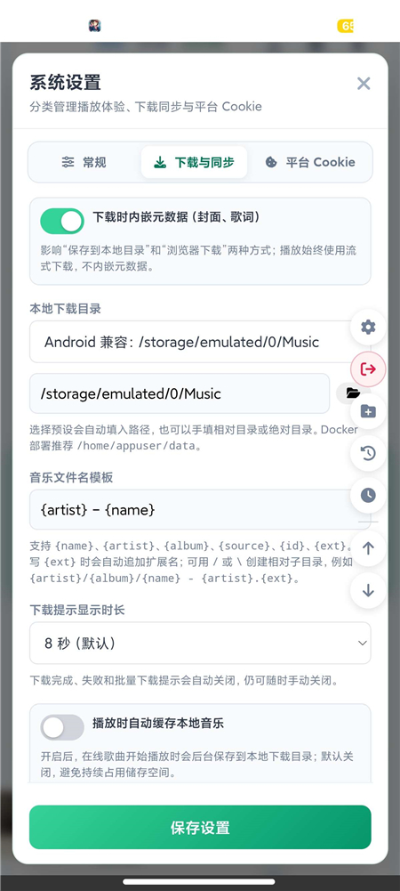 MusicDL v1.0.0.389 聚合全网音乐 免费畅听 下载无损