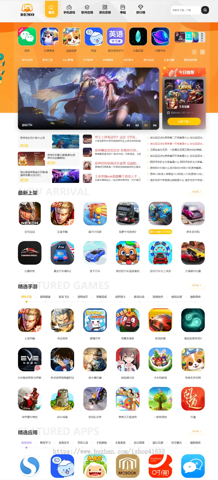 帝国 cms 大气手游戏应用软件 APP 下载站整站源码二开模板 / 百度推送 /sitemap/ 同步生成 帝国 cms 大气手游戏应用软件 APP 下载站整站源码二开模板 / 百度推送 /sitemap/ 同步生成