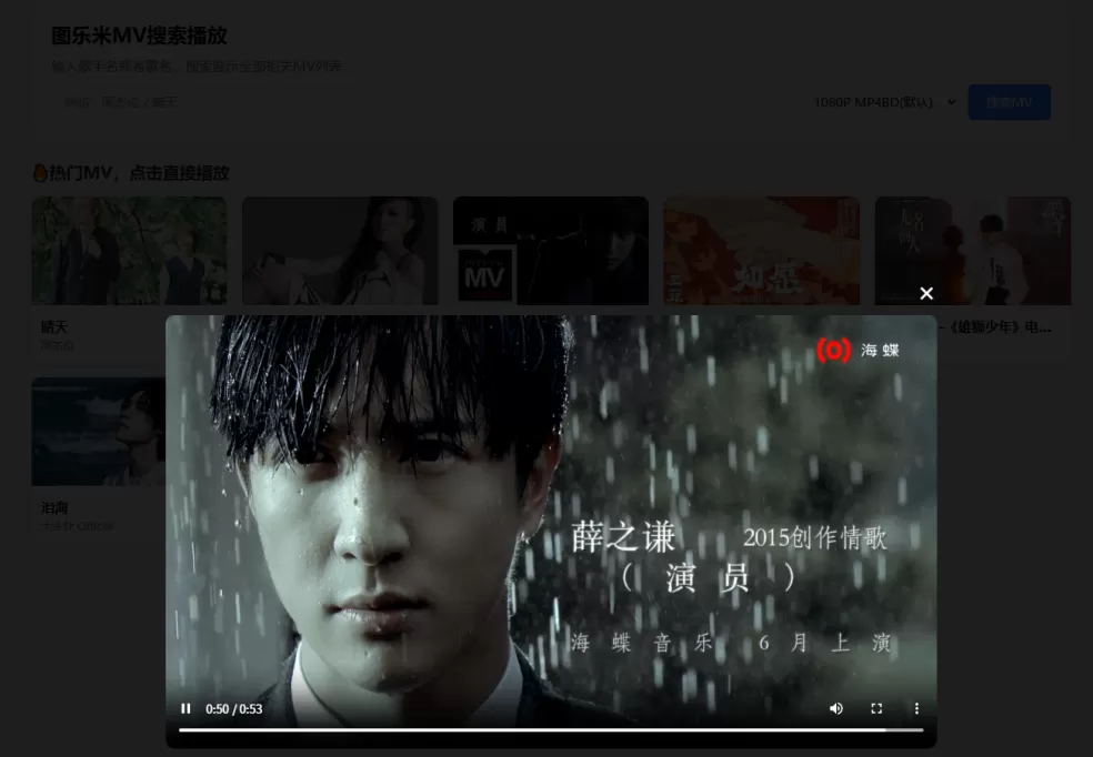 图乐米 MV 源码 图乐米 MV 源码
