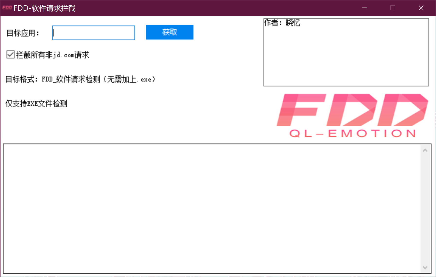 一键拦截所有非 JD 请求