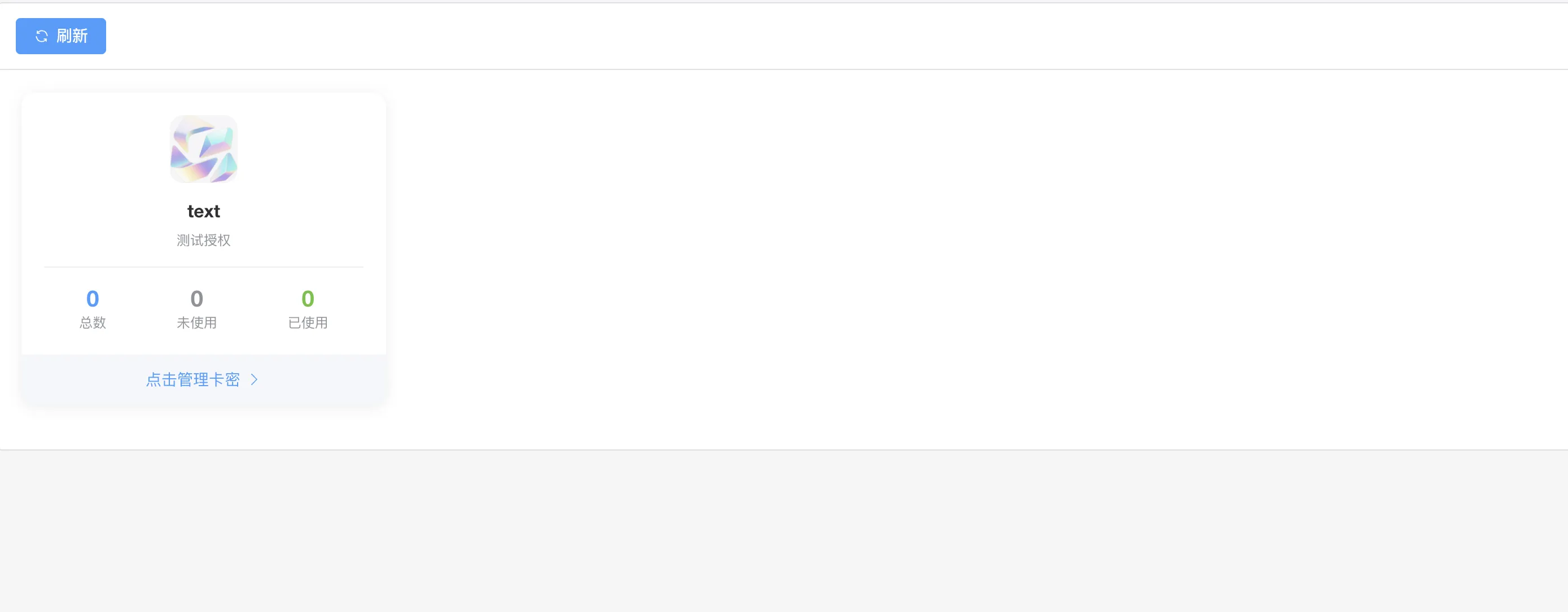 IOS 网络授权验证系统