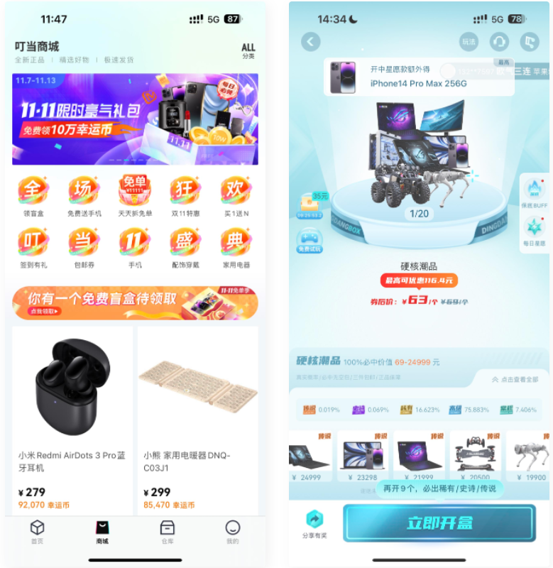 盲盒抽奖小程序源码 - 带 H5 端可打包 APP_带安装教程