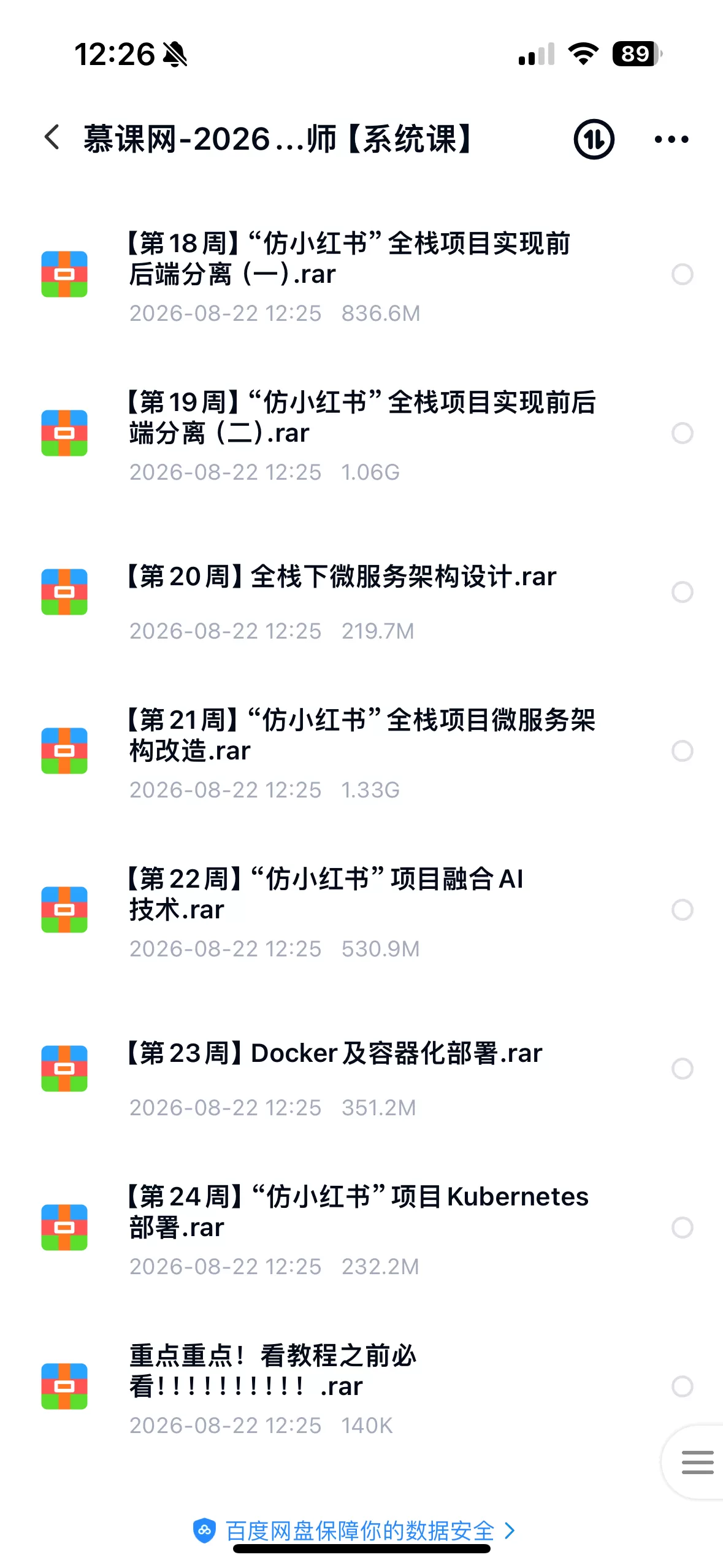 2026 年 Java+AI 全栈开发工程师【系统课】