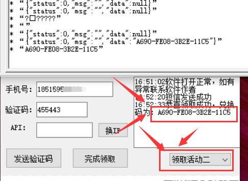 最新一键领取爱企查 VIP（新增十一月端口）