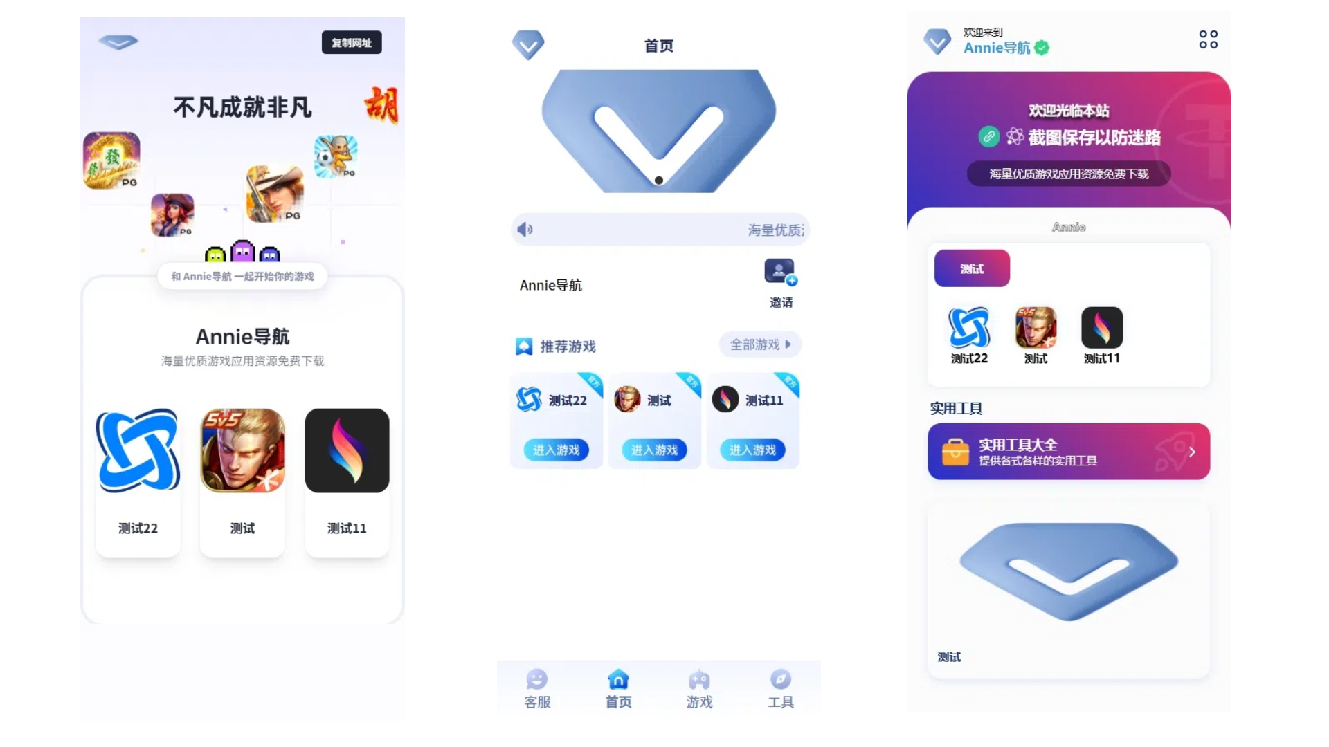 Annie 导航 模版上新 3.0 版本