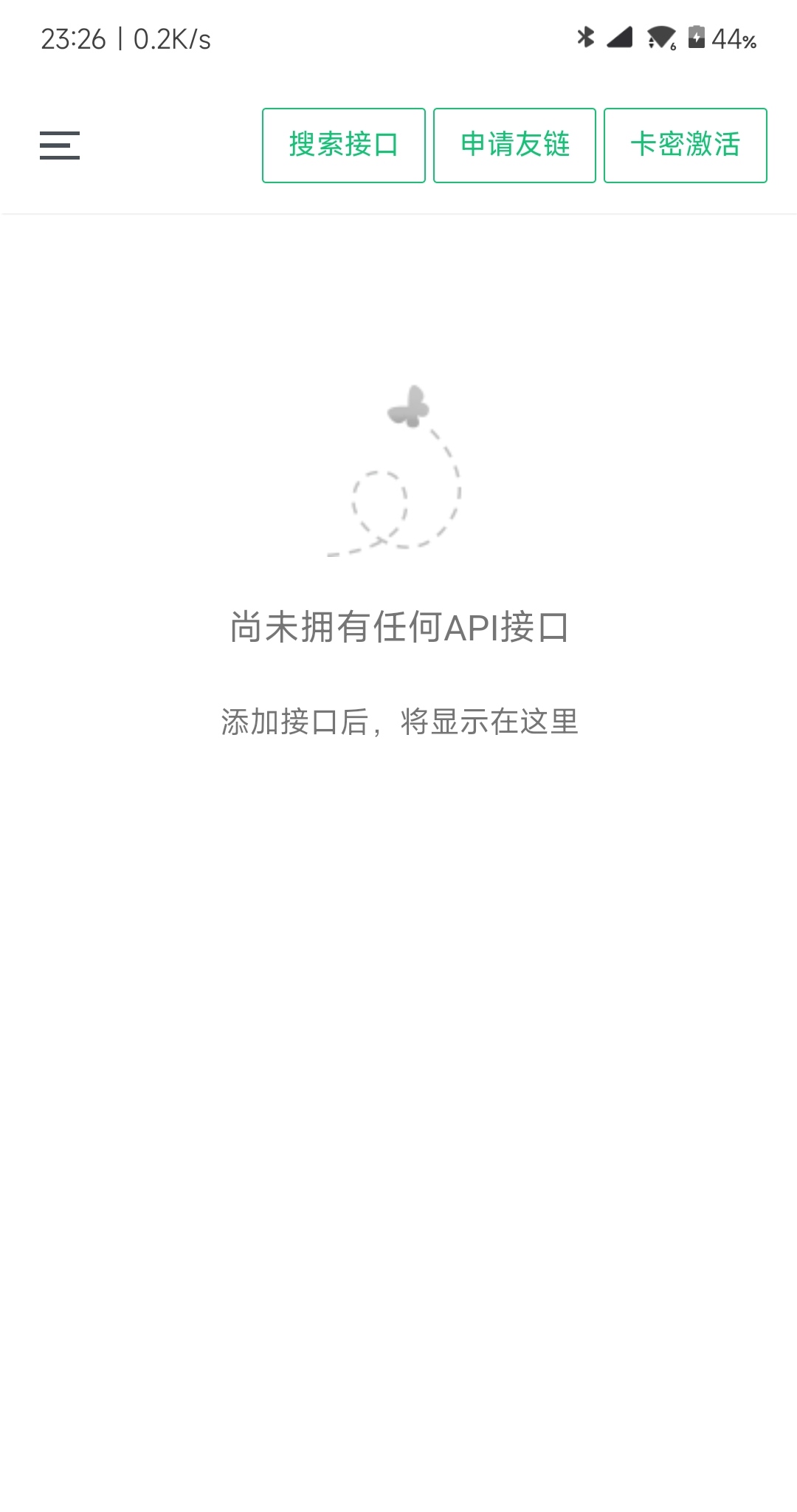 小西瓜 API 管理系统源码