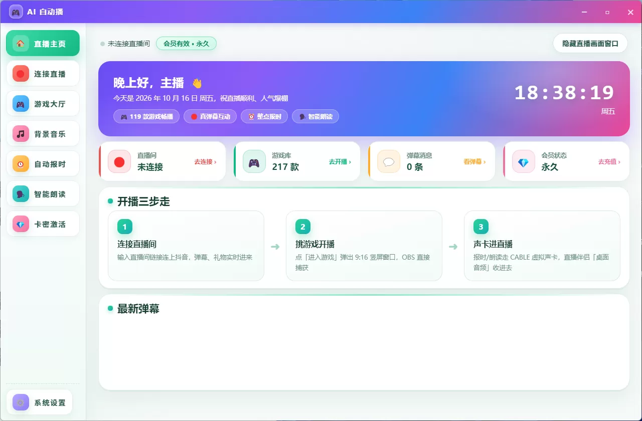 某音的 AI 游戏自动播 群友推荐，直接破了发出来了