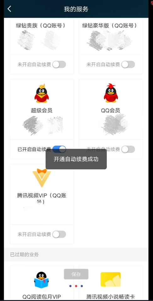 QQ 截图 20221203003827.png