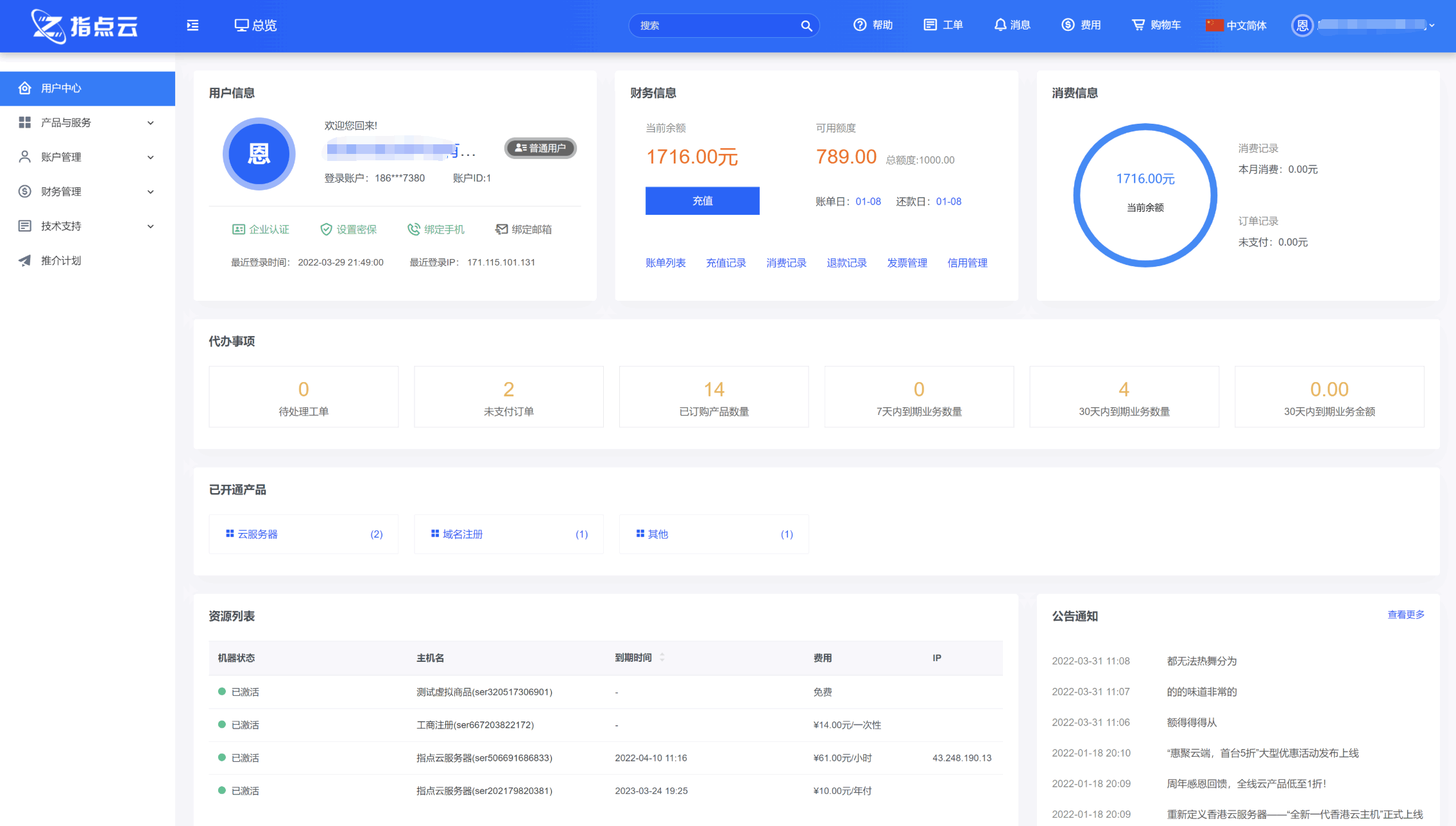 最新魔方财务指点模板 M1+M2 全套源码 第 2 张