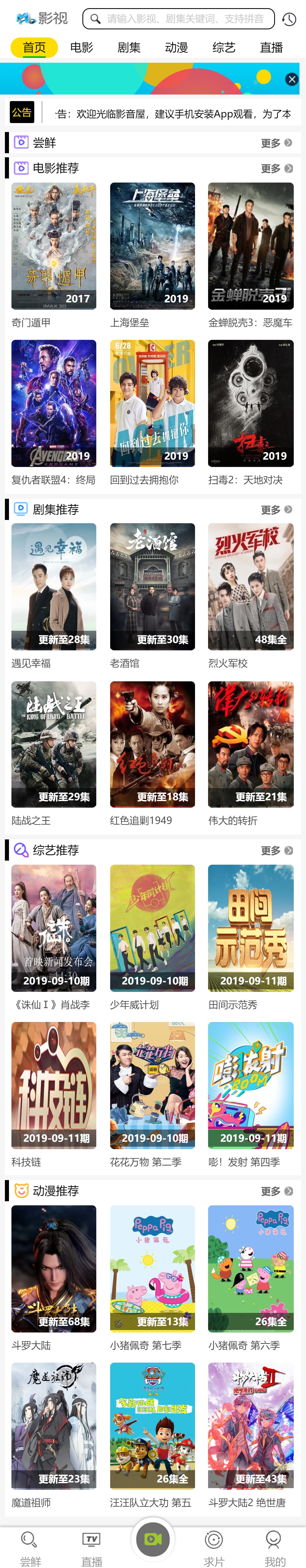 在线影视播放网站 PHP 电影网站源码自动采集 MKCMS 升级版米酷模板含 WAP 手机版附三套模板