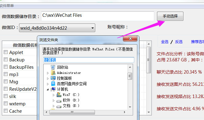 吾爱登顶新作品 Clean WeChat X 微信清理器-小浪学习网