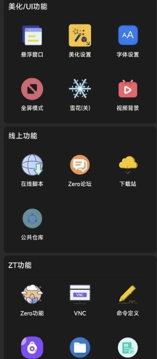 ZeroTermux 把手机打造成超强 Linux 主机（进来讨论下怎么给手机插网线调试设备）