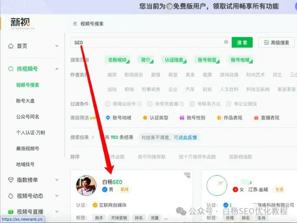如何查找百度、抖音、微信、微博、小红书、知乎、B 站、视频号、快手等 7 天内最热门话题