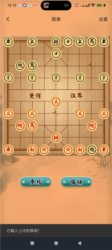 双人象棋平台 v1.2 海量教程 AI 博弈