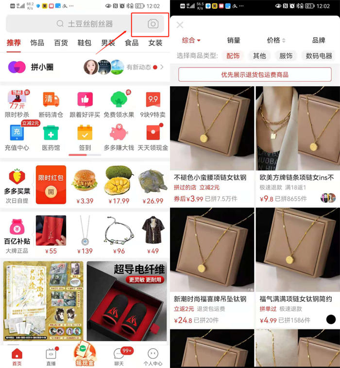 五天时间 闲鱼曝光 76W,当天卖出 86 单 五天时间 闲鱼曝光 76W,当天卖出 86 单