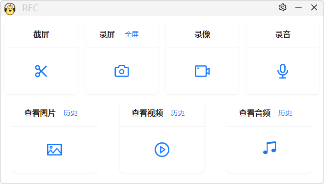 录屏截屏录像录音 pear-rec（1.3.10）