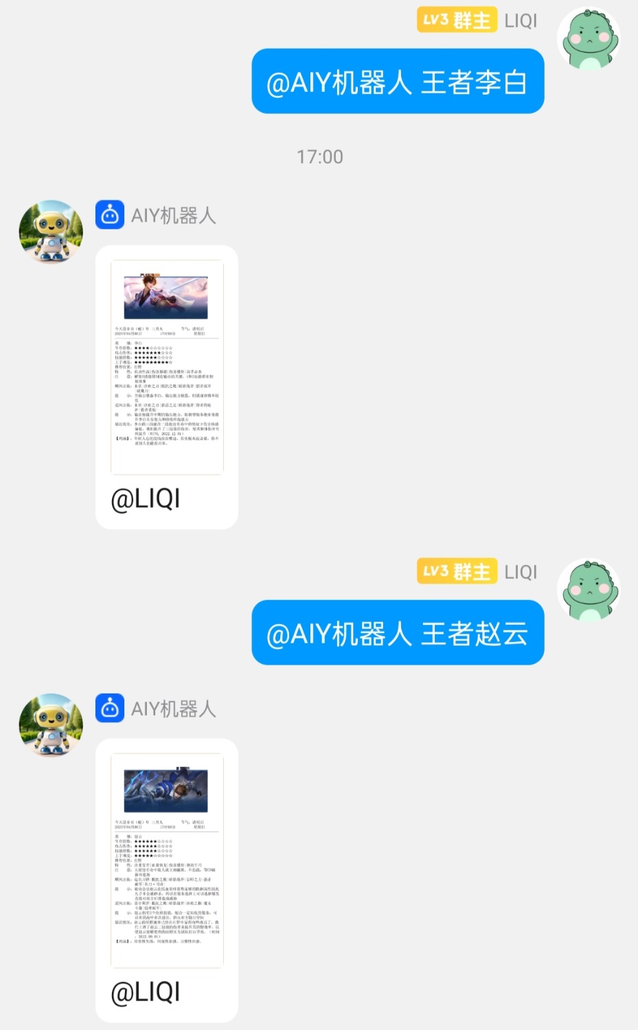 php 利用 websocket 实现机器人部分功能