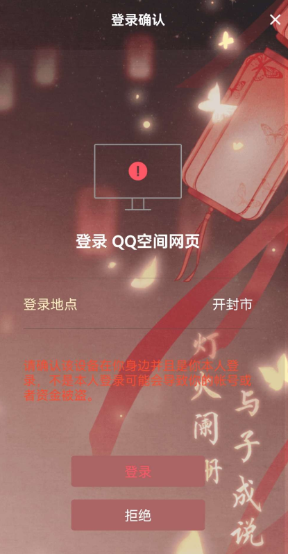 QQ空间获取COOKIE工具