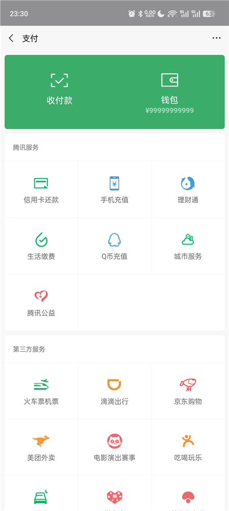 微信余额修改 v2.0 娱乐恶搞装 X 神器 纯净版 微信余额修改 v2.0 娱乐恶搞装 X 神器 纯净版