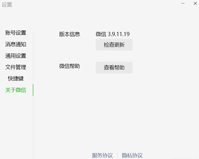 微信 PC 端 3.9.11.19 多开防撤回补丁（带撤回提示）