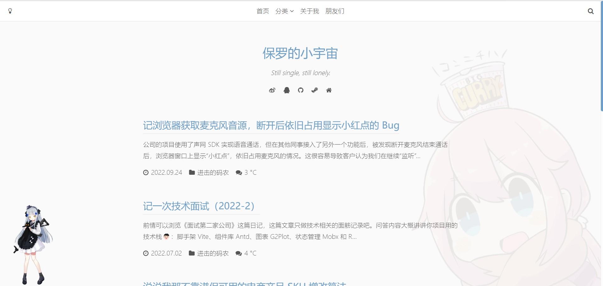 Single- 一个简洁大气，含夜间模式的 Typecho 博客主题