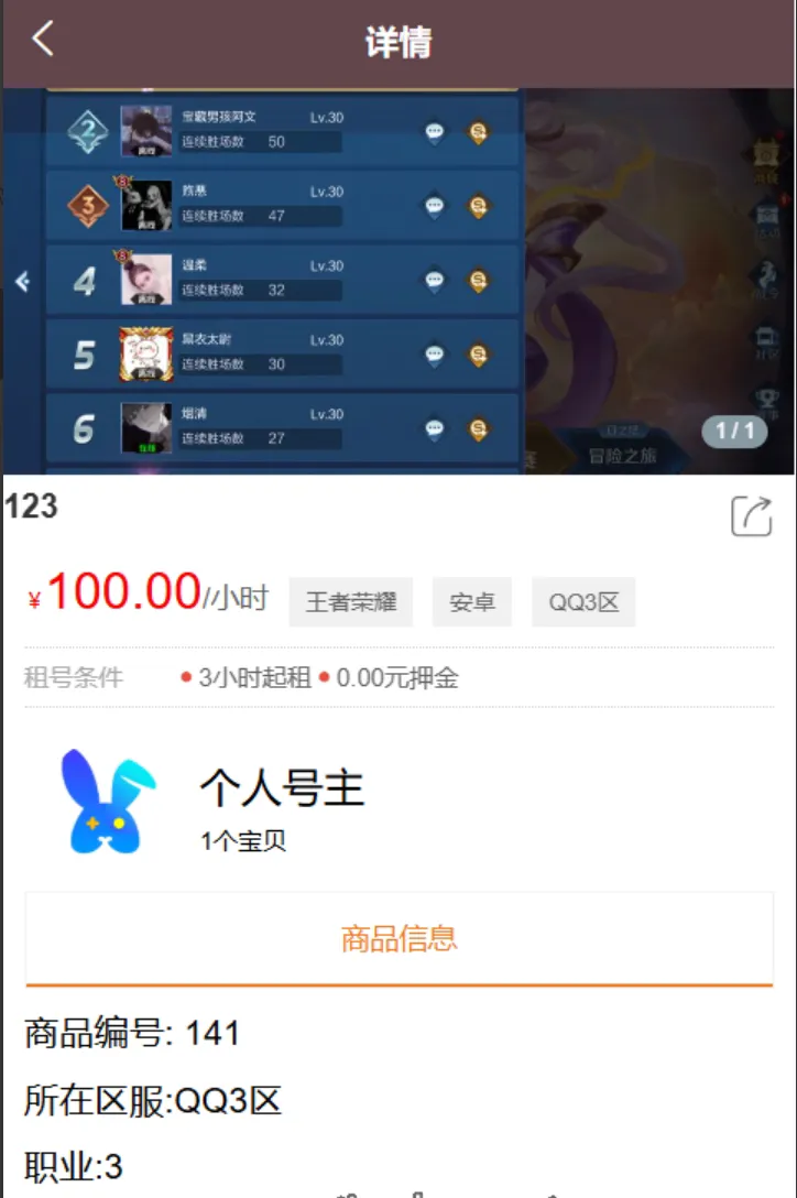 vue 源代码租号系统，账号出租系统, 账号出租平台源码