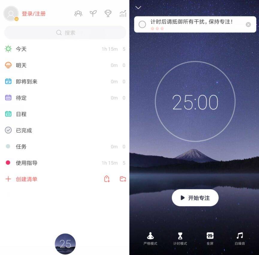 安卓专注清单v23.3 高级版-小浪学习网