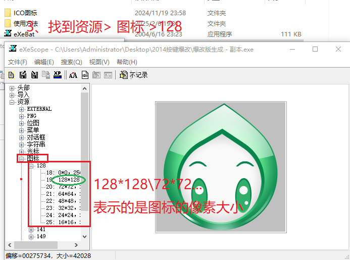eXeScope，深入浅出 exe 文件修改工具使用与技巧