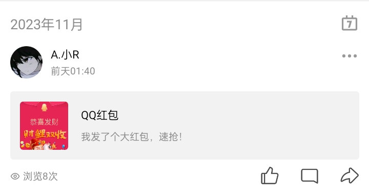 11月新版照妖镜假红包引流源码-小浪学习网